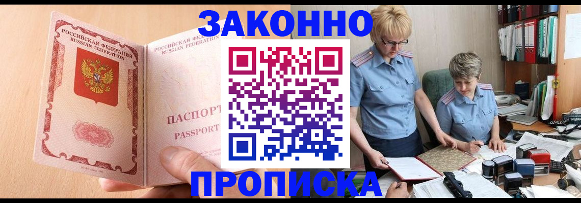 временная регистрация для всех в Среднеуральске